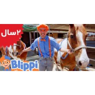 Blippi.Horses Song For Kids